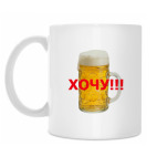 Классическая кружка Пиво