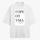 Футболка оверсайз