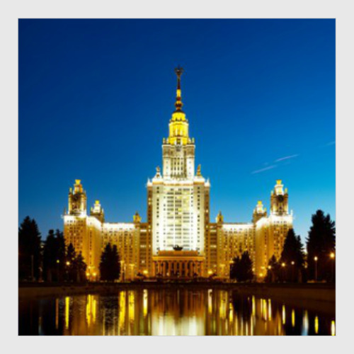 Постер с принтом МГУ