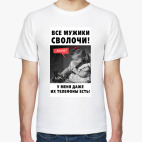 Мужская футболка