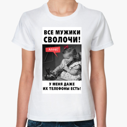 Классическая футболка с принтом СВОЛОЧИ