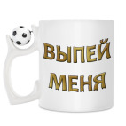 Кружка с футбольным мячиком