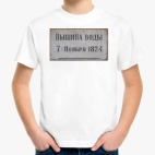 Детская футболка