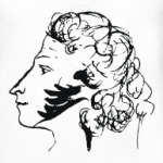 Александр Сергеевич Пушкин