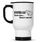 Кружка-термос