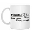 Кружка 330 мл