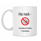 Кружка 330 мл