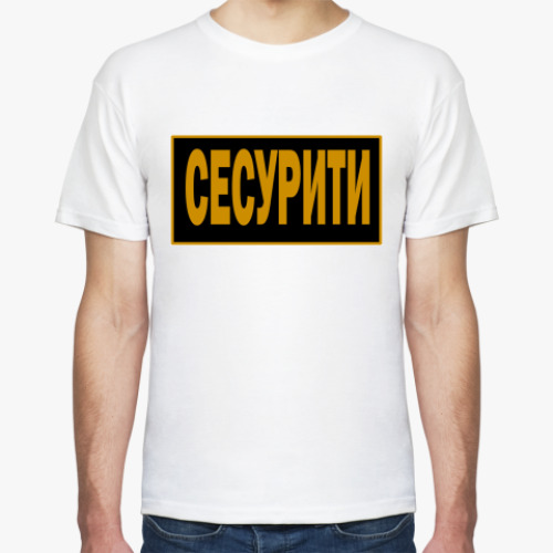 Футболка с принтом СЕСУРИТИ