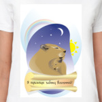 Я чувствую заботу Вселенной