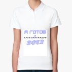 Женская рубашка поло