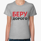 Женская футболка