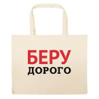 Большая сумка шоппер