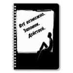 Умное выражение