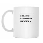 Кружка 330 мл