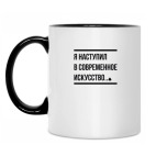 Кружка двухцветная