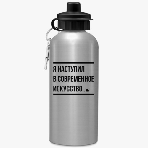 Бутылка с карабином (500 мл) с принтом современное искусство