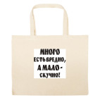 Большая сумка шоппер