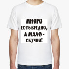 Мужская футболка