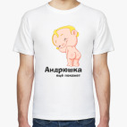 Мужская футболка