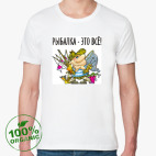 РЫБАЛКА - ЭТО ВСЁ!