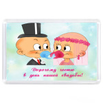  Молодожены