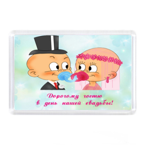 Магнит с принтом  Молодожены