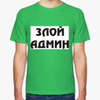 Мужская футболка