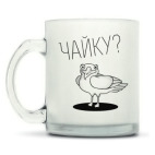 Кружка матовая