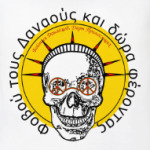 Миротворец