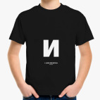 Детская футболка