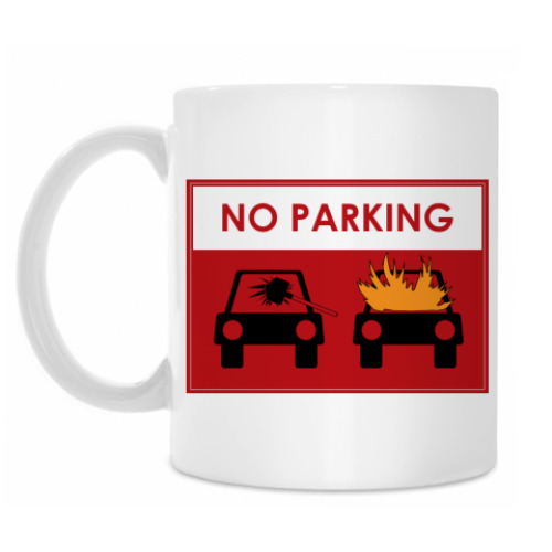 Кружка с принтом 'Парковка запрещена'
