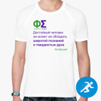 Мужская спортивная футболка