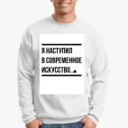 современное искусство