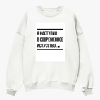 Свитшот оверсайз