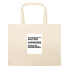 Большая сумка шоппер