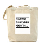 Холщовая сумка