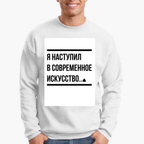 Свитшот с принтом современное искусство
