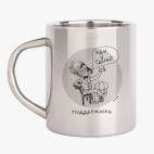 Кружка металлическая