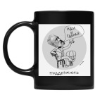 Кружка цветная UV-DTF