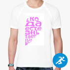 Мужская спортивная футболка