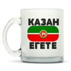 Кружка матовая