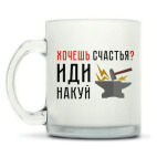 Кружка матовая