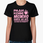 Женская футболка