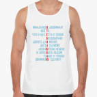 Мужская майка