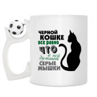 Кружка с футбольным мячиком