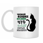Кружка 330 мл