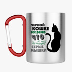 Кружка с карабином