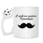 Кружка с футбольным мячиком