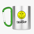 Кружка с карабином