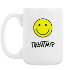 Кружка 420 мл